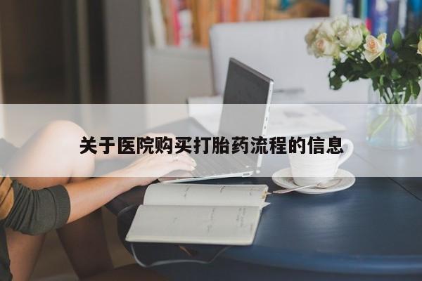 米非司酮在线下单新闻 第92页