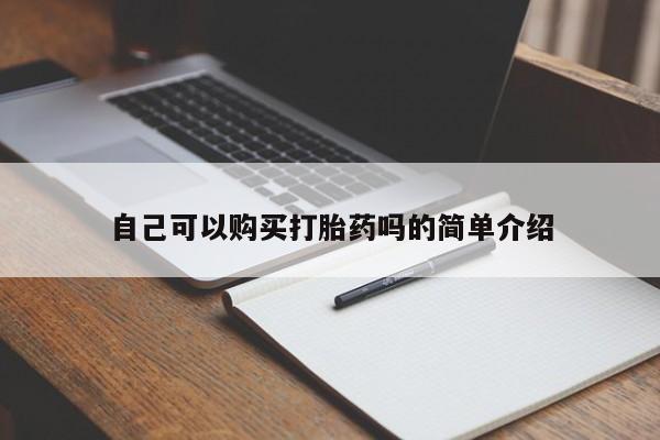 米非司酮在线下单动态 第441页